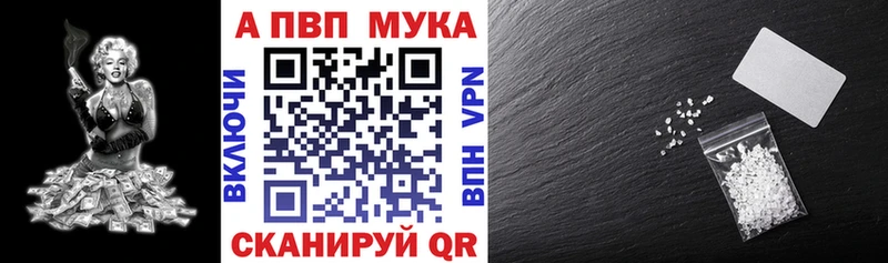 А ПВП мука  kraken онион  Белово 