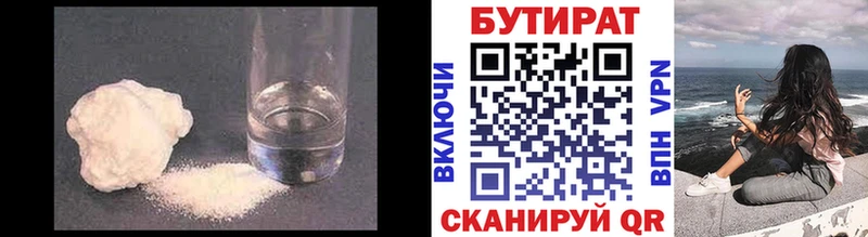 Бутират оксана  цены   ОМГ ОМГ   Белово 