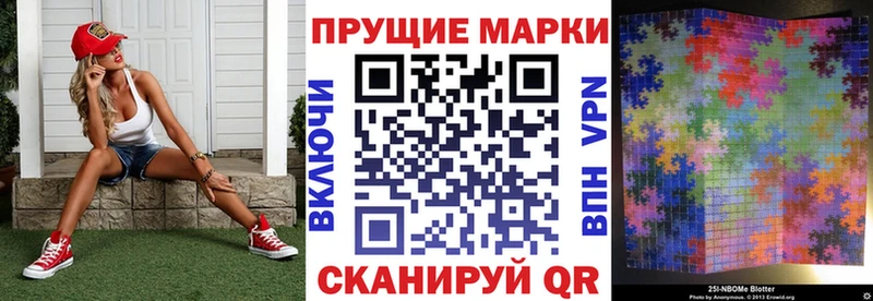 Марки NBOMe 1,8мг  Белово 